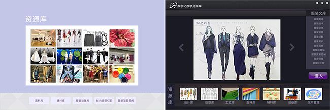 服裝教學(xué)資源庫(kù)管理系統(tǒng)