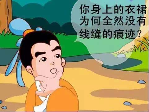 天衣無(wú)縫