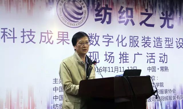 常熟理工學院校長姜建明先生出席會議并致辭